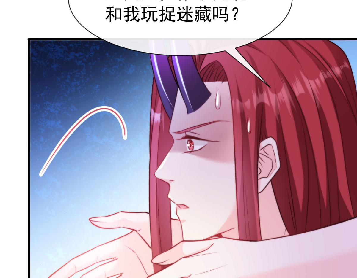 魔神的新娘韩漫全集-126 化敌为友无删减无遮挡章节图片 