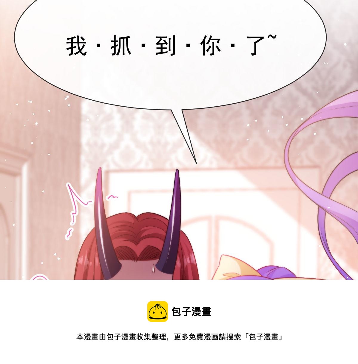 魔神的新娘韩漫全集-126 化敌为友无删减无遮挡章节图片 