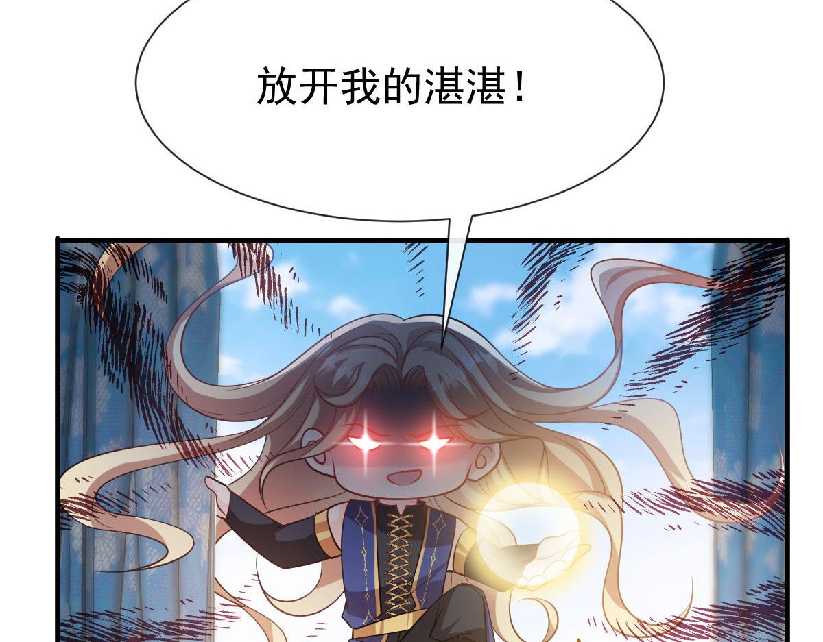魔神的新娘韩漫全集-126 化敌为友无删减无遮挡章节图片 