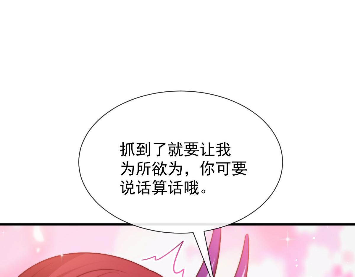 魔神的新娘韩漫全集-126 化敌为友无删减无遮挡章节图片 