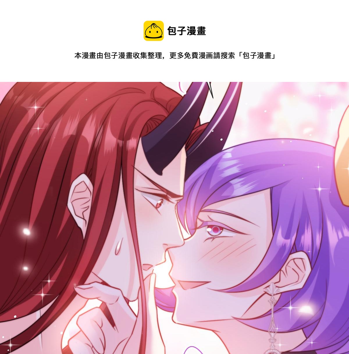 魔神的新娘韩漫全集-126 化敌为友无删减无遮挡章节图片 