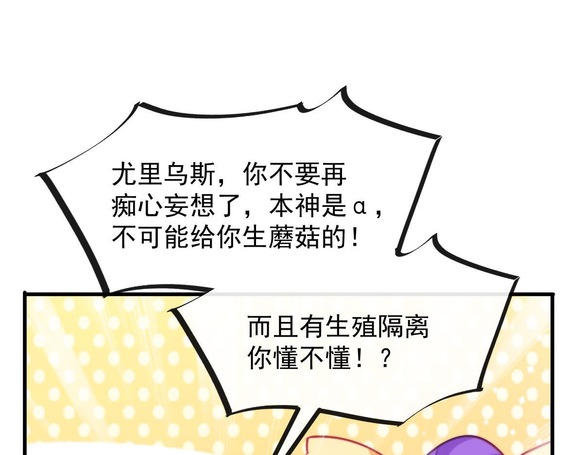 魔神的新娘韩漫全集-126 化敌为友无删减无遮挡章节图片 