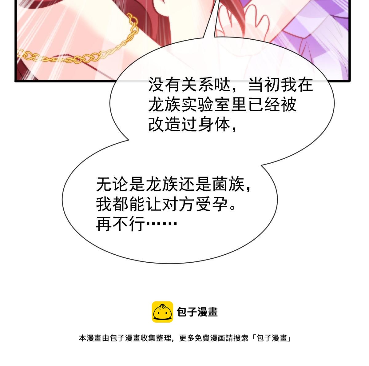 魔神的新娘韩漫全集-126 化敌为友无删减无遮挡章节图片 