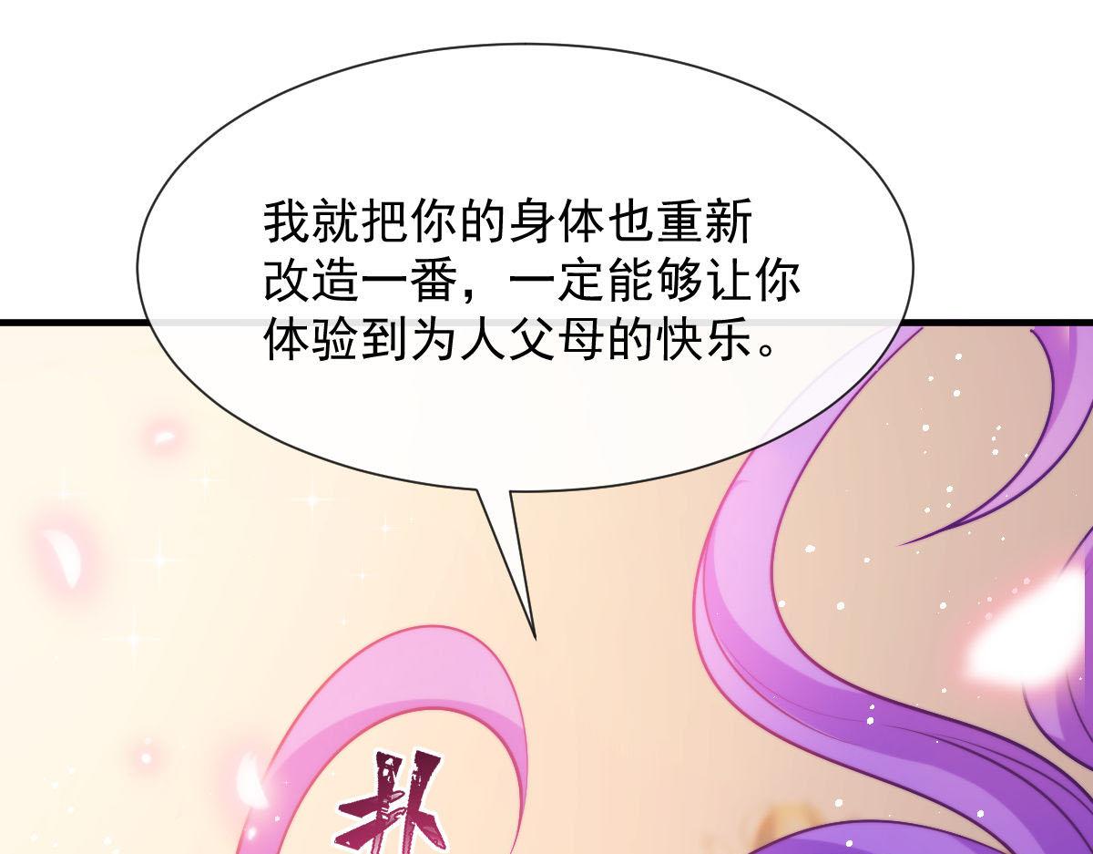魔神的新娘韩漫全集-126 化敌为友无删减无遮挡章节图片 
