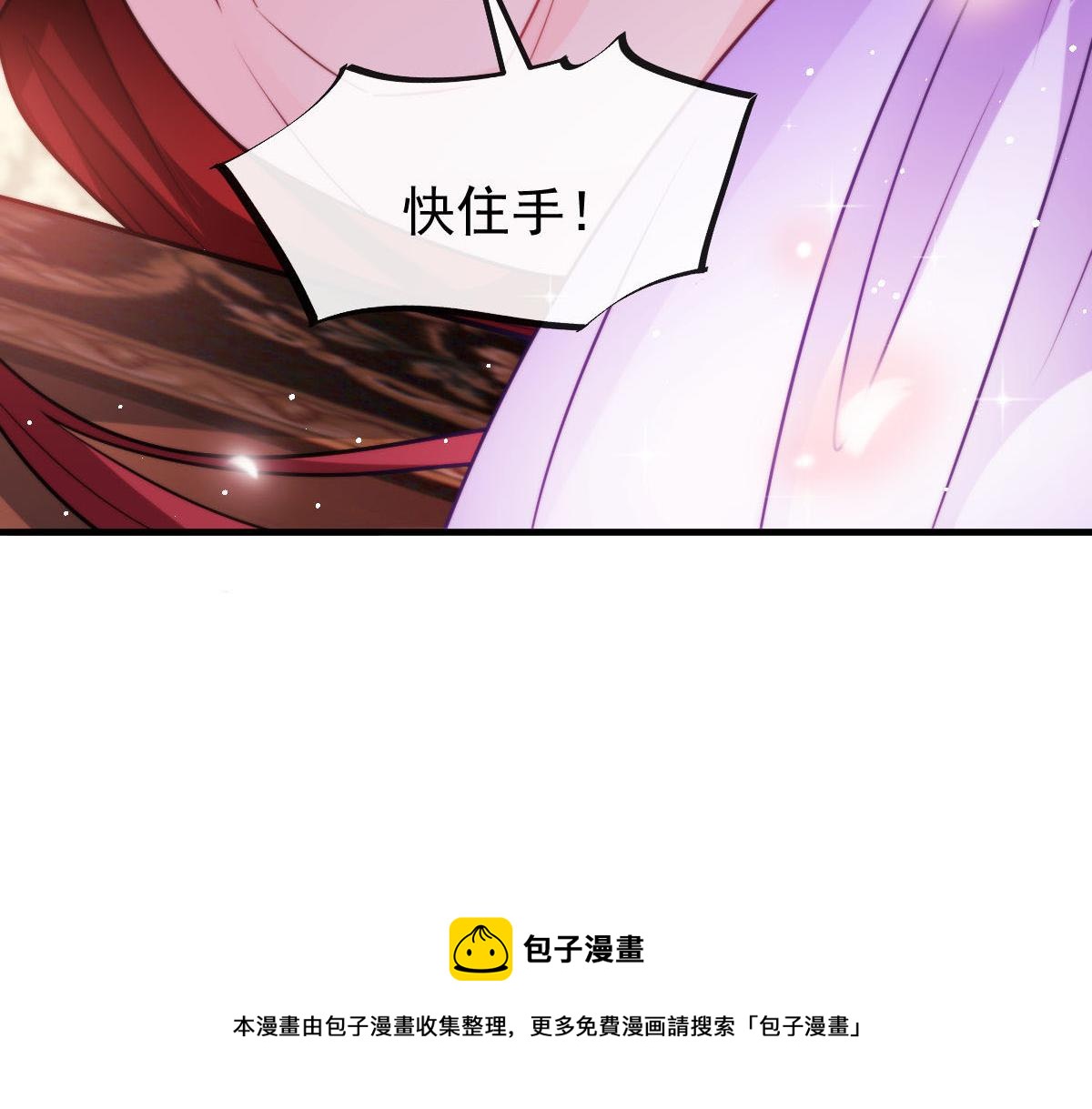 魔神的新娘韩漫全集-126 化敌为友无删减无遮挡章节图片 
