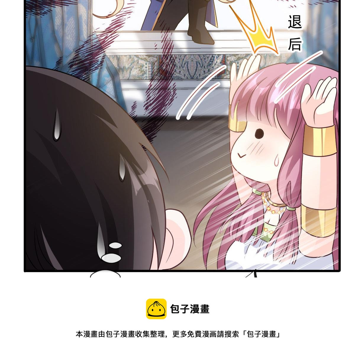 魔神的新娘韩漫全集-126 化敌为友无删减无遮挡章节图片 