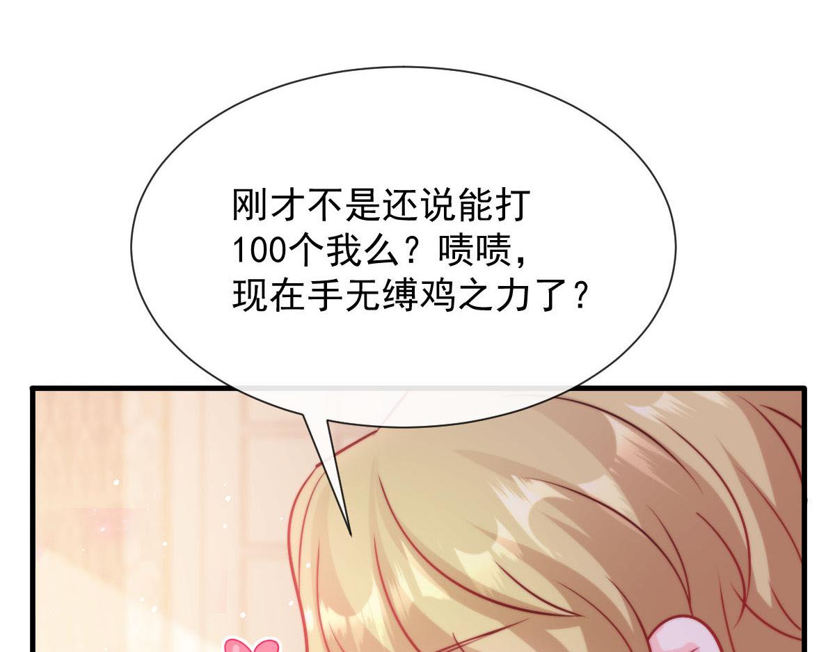 魔神的新娘韩漫全集-126 化敌为友无删减无遮挡章节图片 