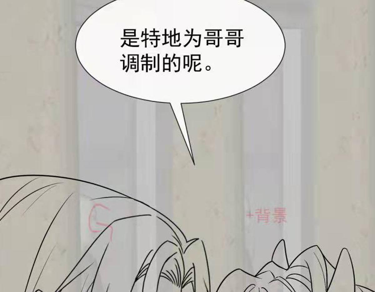 魔神的新娘韩漫全集-126 化敌为友无删减无遮挡章节图片 