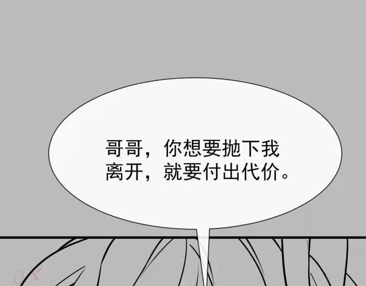 魔神的新娘韩漫全集-126 化敌为友无删减无遮挡章节图片 