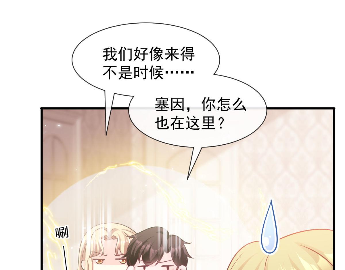 魔神的新娘韩漫全集-127 神族的秘密无删减无遮挡章节图片 