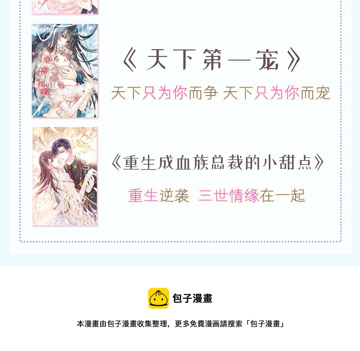 魔神的新娘韩漫全集-127 神族的秘密无删减无遮挡章节图片 
