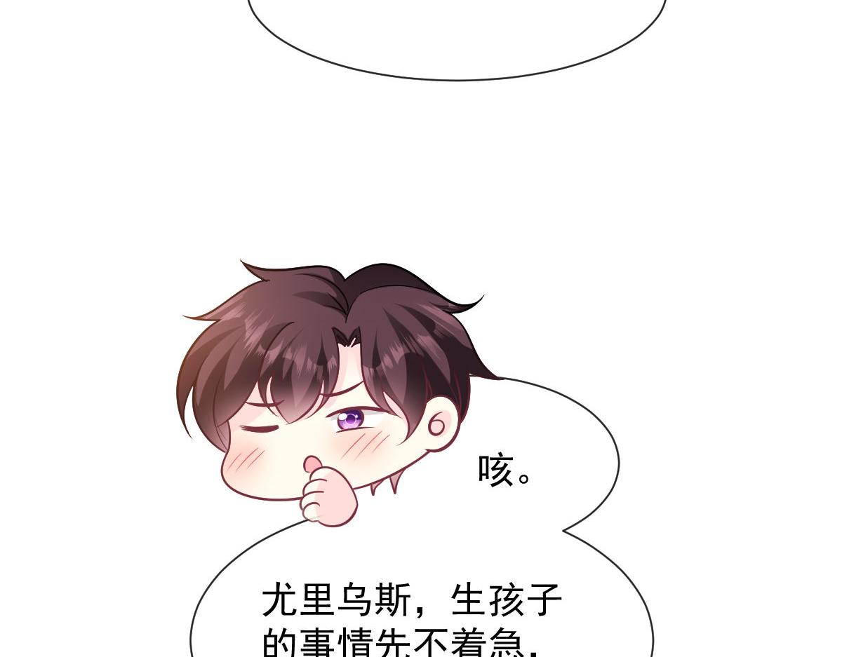 魔神的新娘韩漫全集-127 神族的秘密无删减无遮挡章节图片 