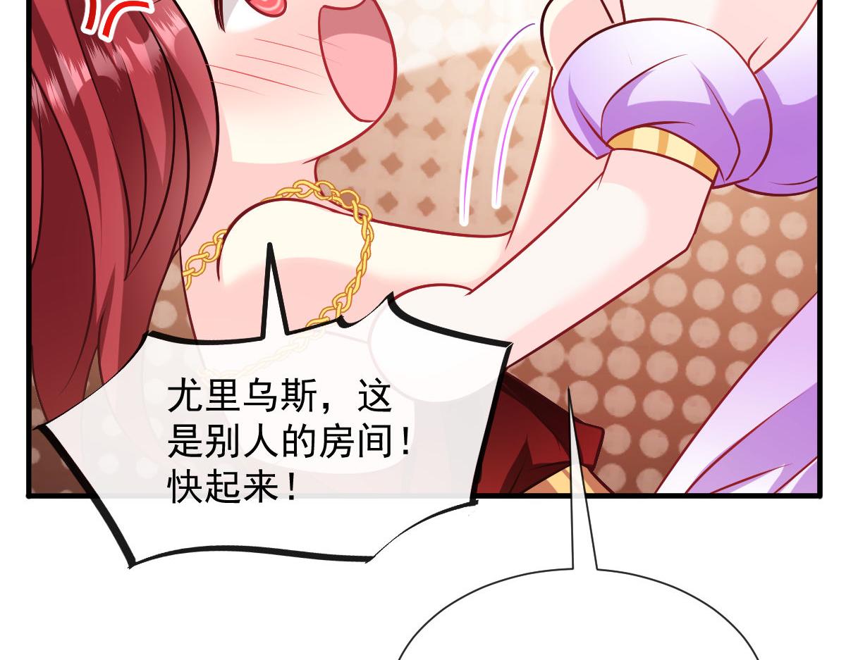 魔神的新娘韩漫全集-127 神族的秘密无删减无遮挡章节图片 