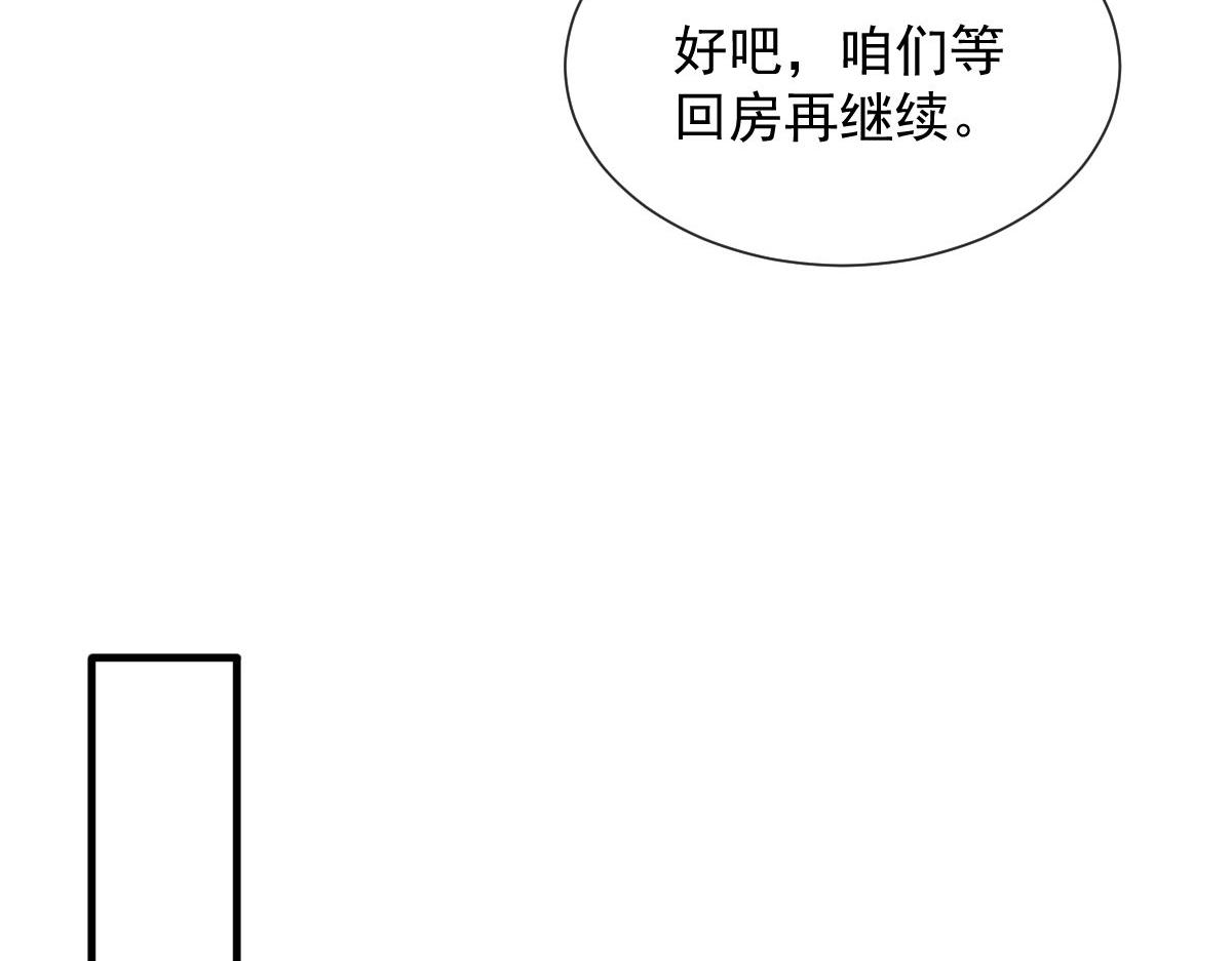 魔神的新娘韩漫全集-127 神族的秘密无删减无遮挡章节图片 