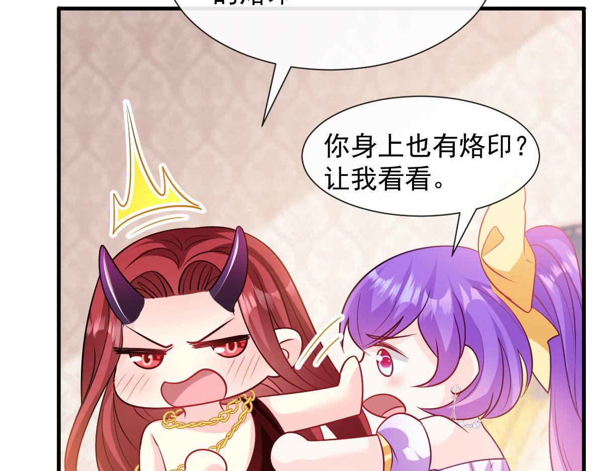 魔神的新娘韩漫全集-127 神族的秘密无删减无遮挡章节图片 