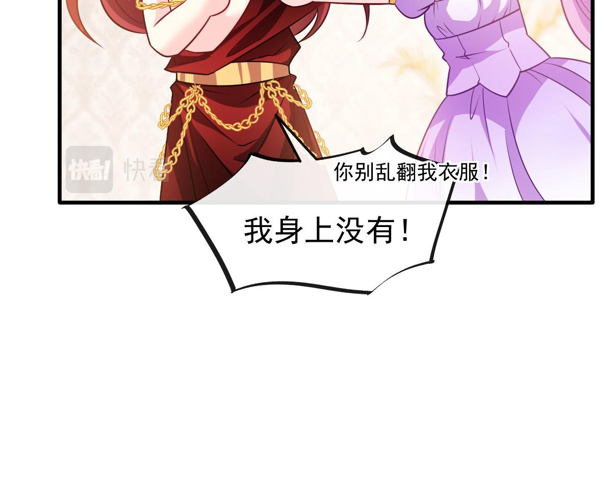 魔神的新娘韩漫全集-127 神族的秘密无删减无遮挡章节图片 