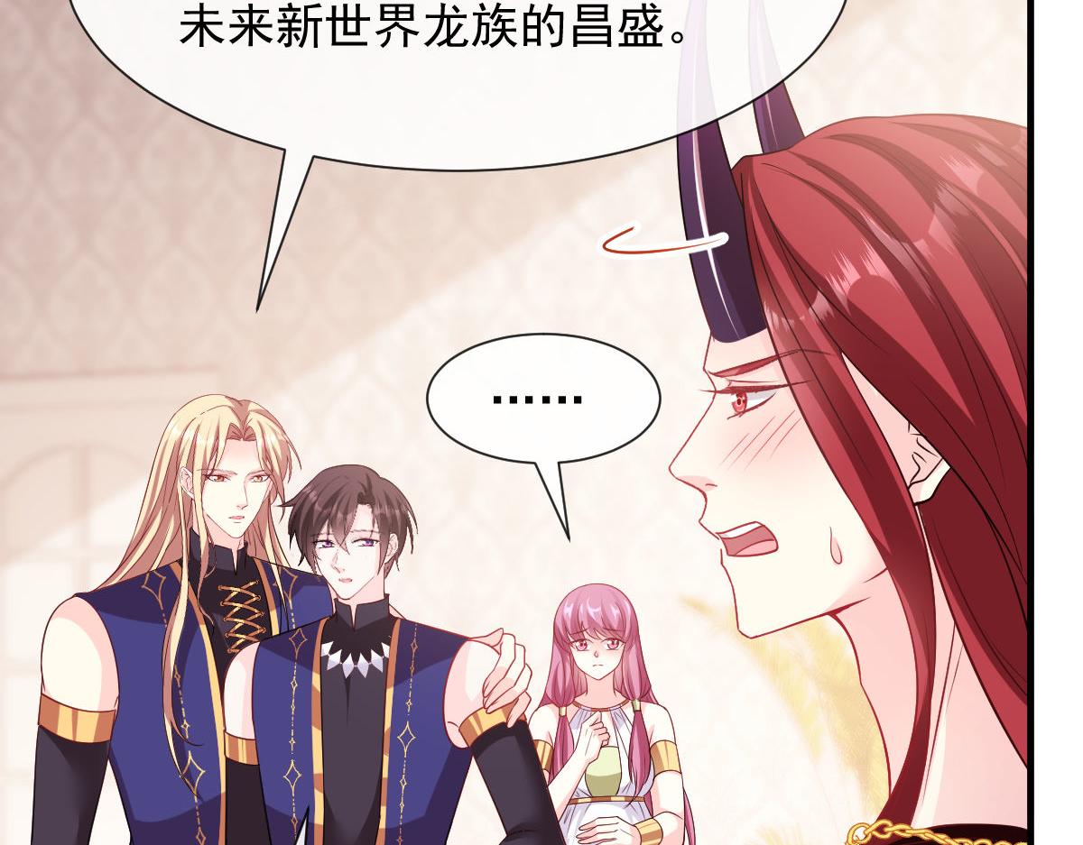 魔神的新娘韩漫全集-127 神族的秘密无删减无遮挡章节图片 