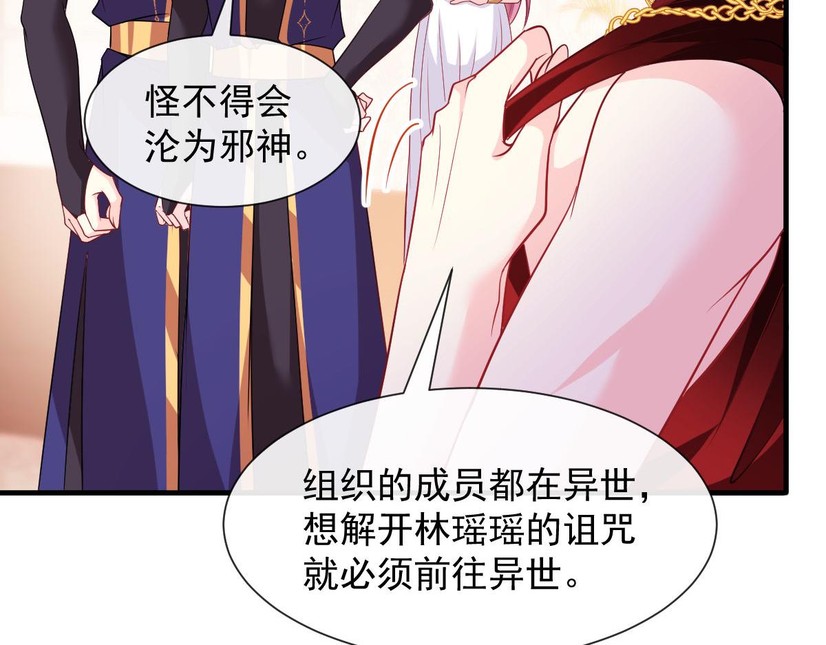 魔神的新娘韩漫全集-127 神族的秘密无删减无遮挡章节图片 