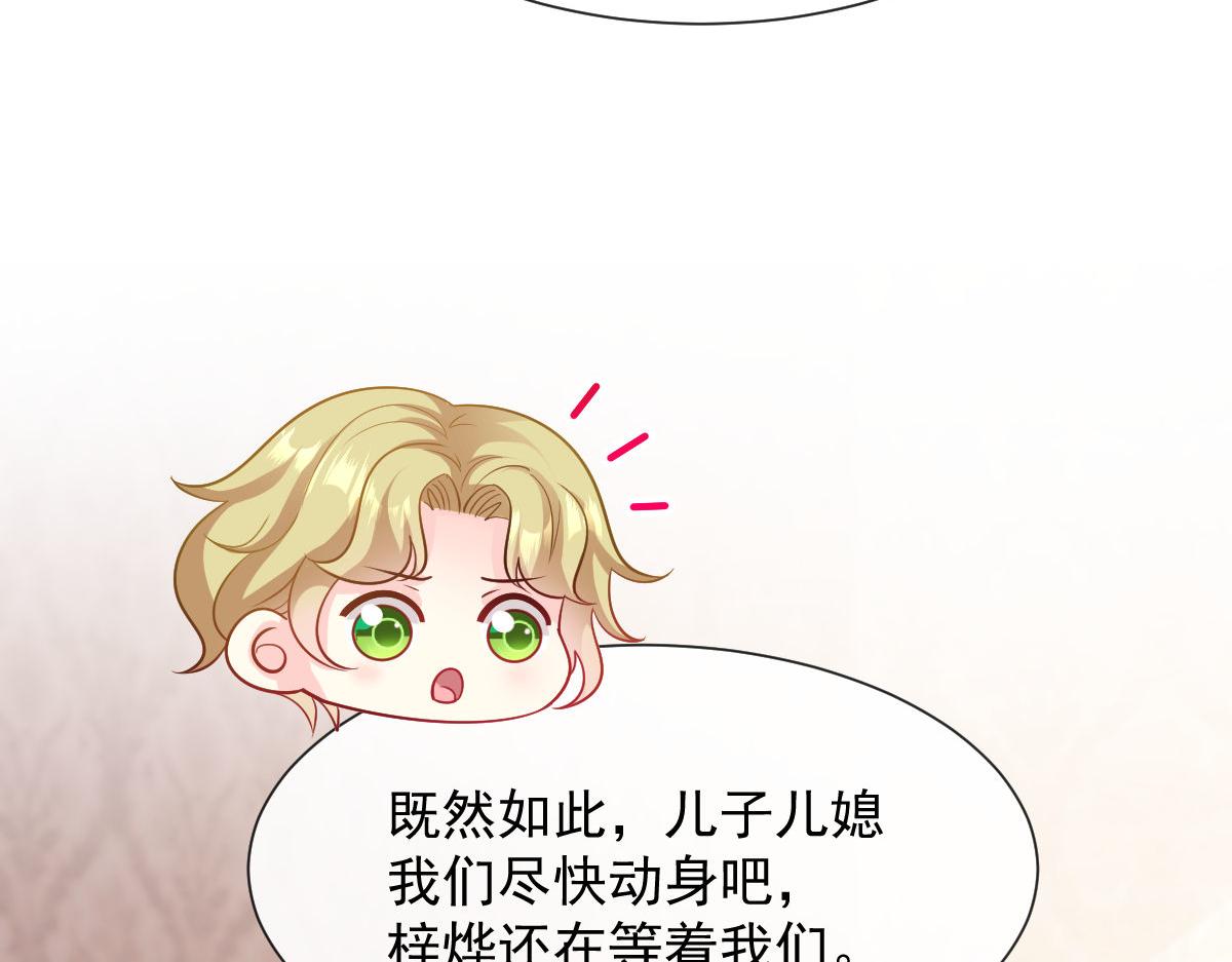 魔神的新娘韩漫全集-127 神族的秘密无删减无遮挡章节图片 