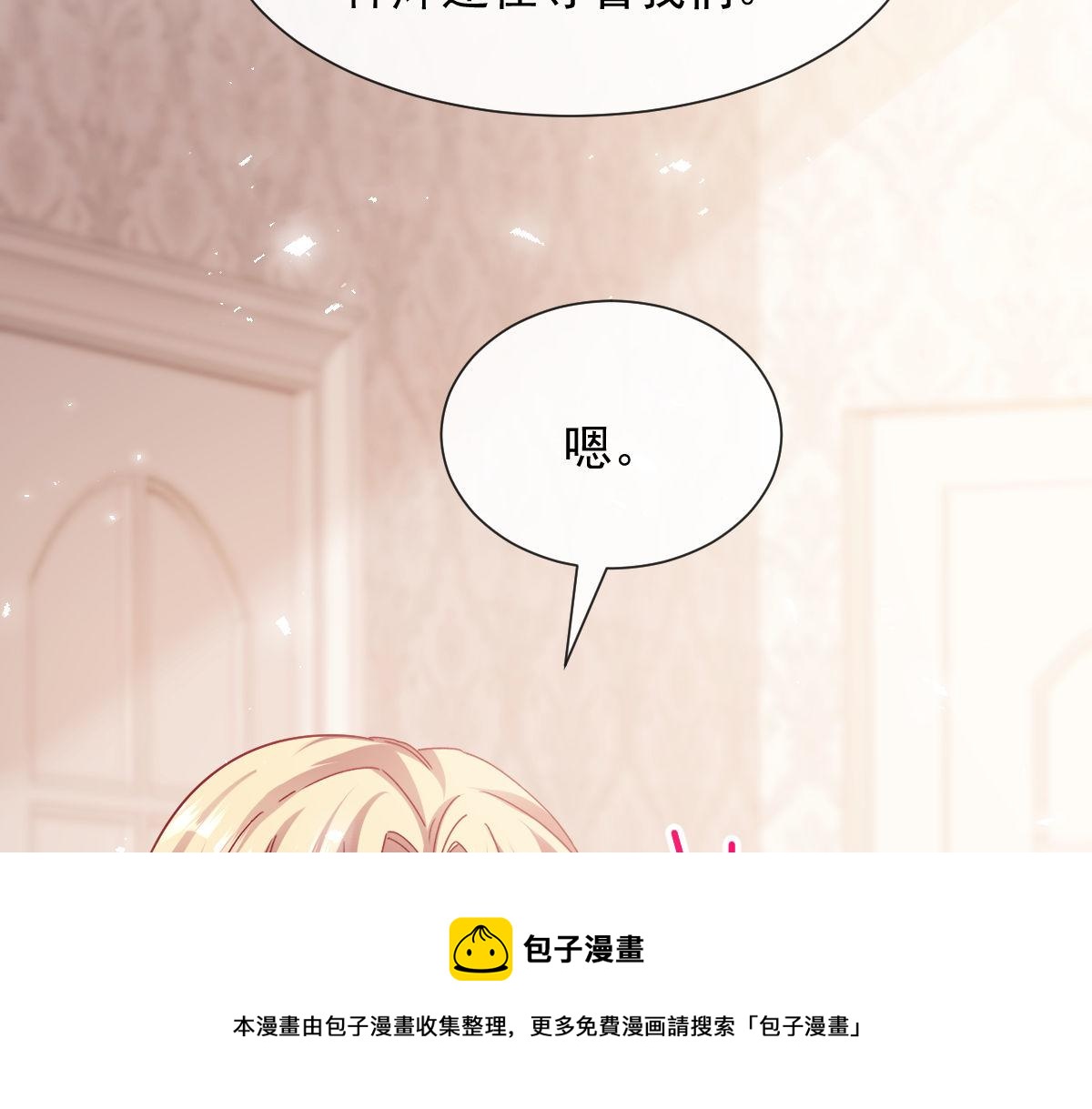 魔神的新娘韩漫全集-127 神族的秘密无删减无遮挡章节图片 