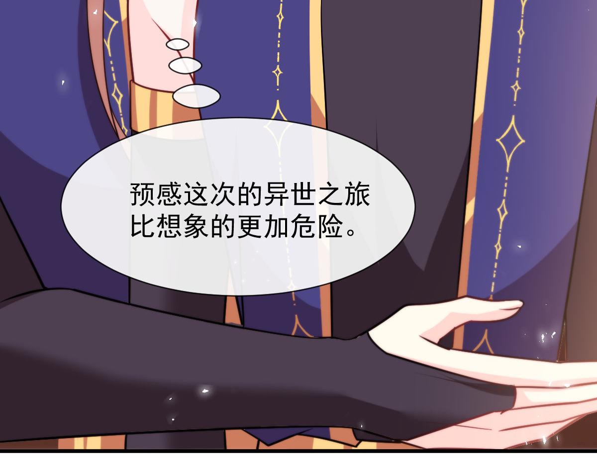 魔神的新娘韩漫全集-127 神族的秘密无删减无遮挡章节图片 
