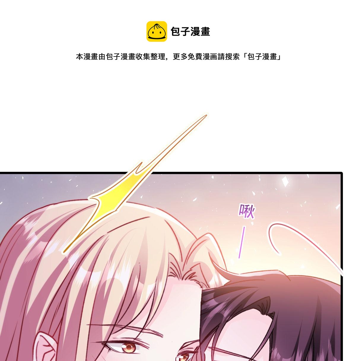 魔神的新娘韩漫全集-127 神族的秘密无删减无遮挡章节图片 