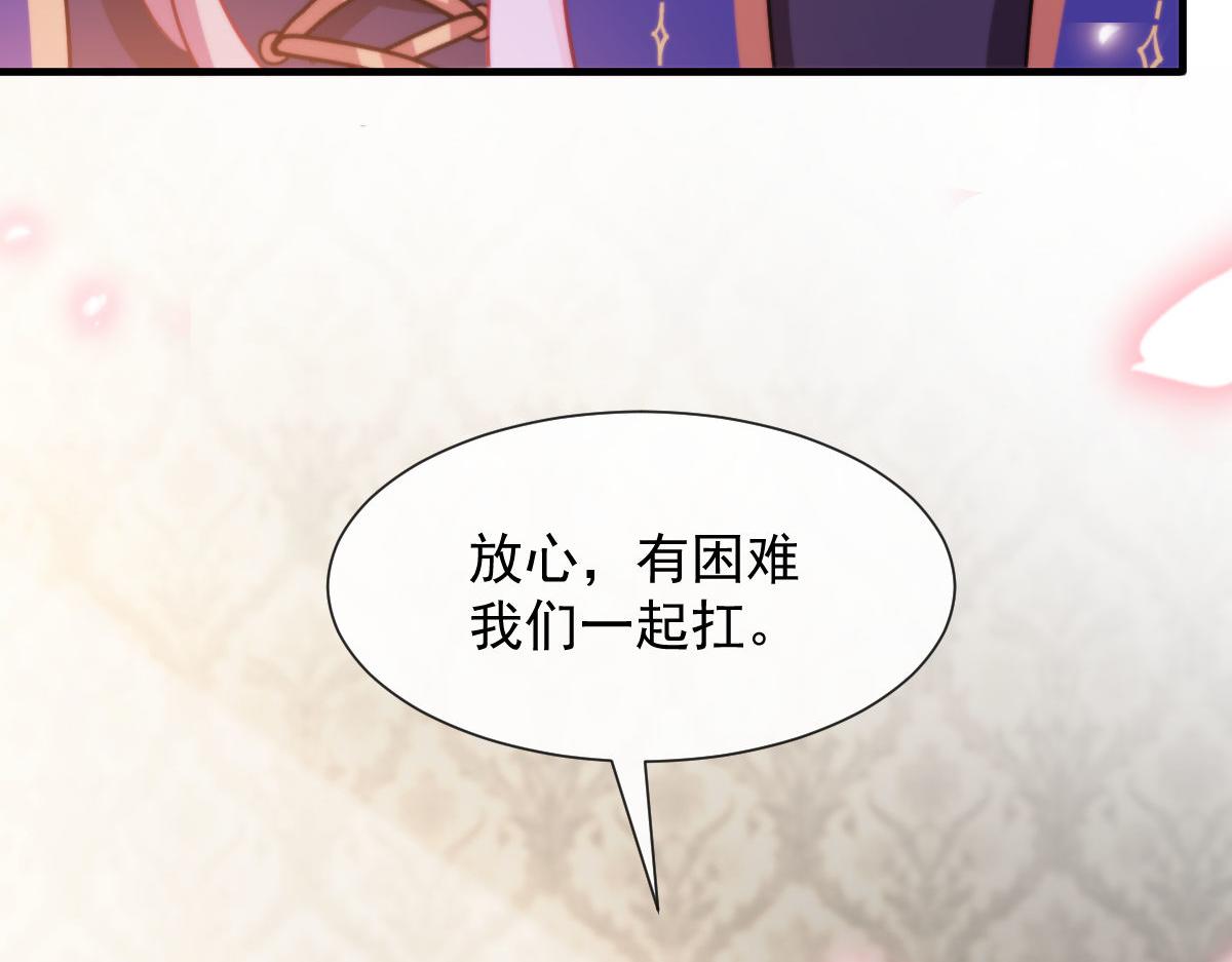 魔神的新娘韩漫全集-127 神族的秘密无删减无遮挡章节图片 