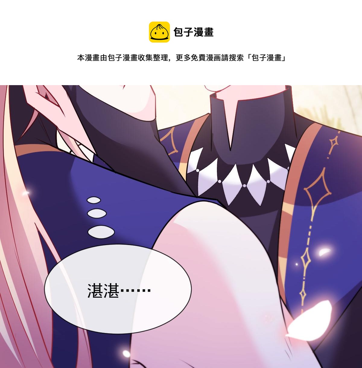 魔神的新娘韩漫全集-127 神族的秘密无删减无遮挡章节图片 