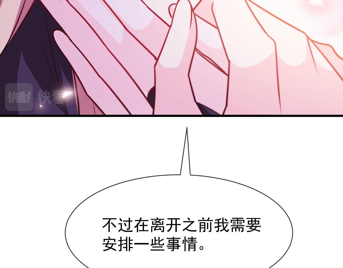魔神的新娘韩漫全集-127 神族的秘密无删减无遮挡章节图片 