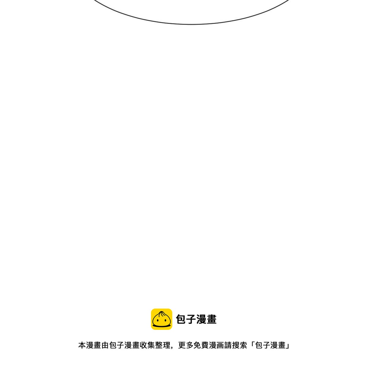 魔神的新娘韩漫全集-127 神族的秘密无删减无遮挡章节图片 