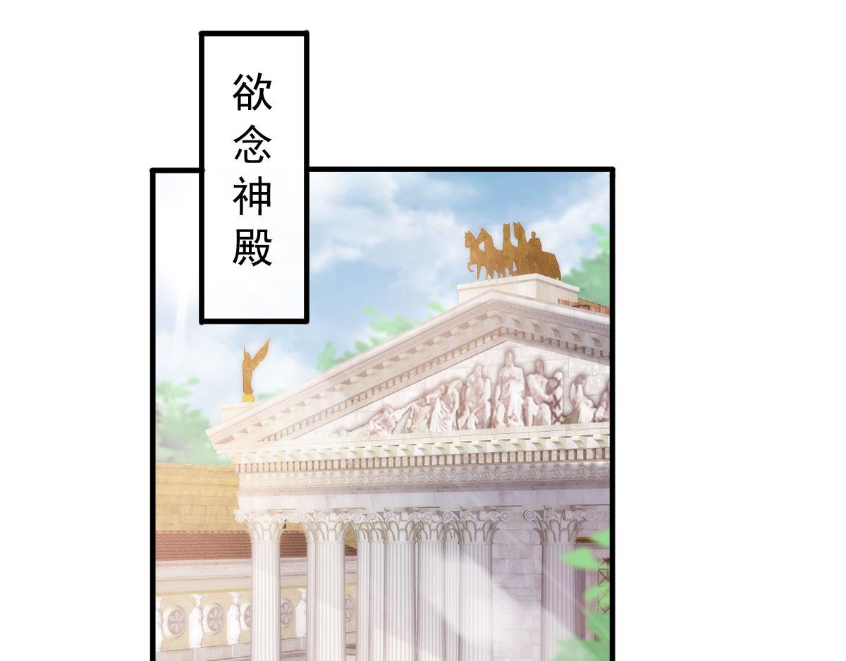 魔神的新娘韩漫全集-127 神族的秘密无删减无遮挡章节图片 