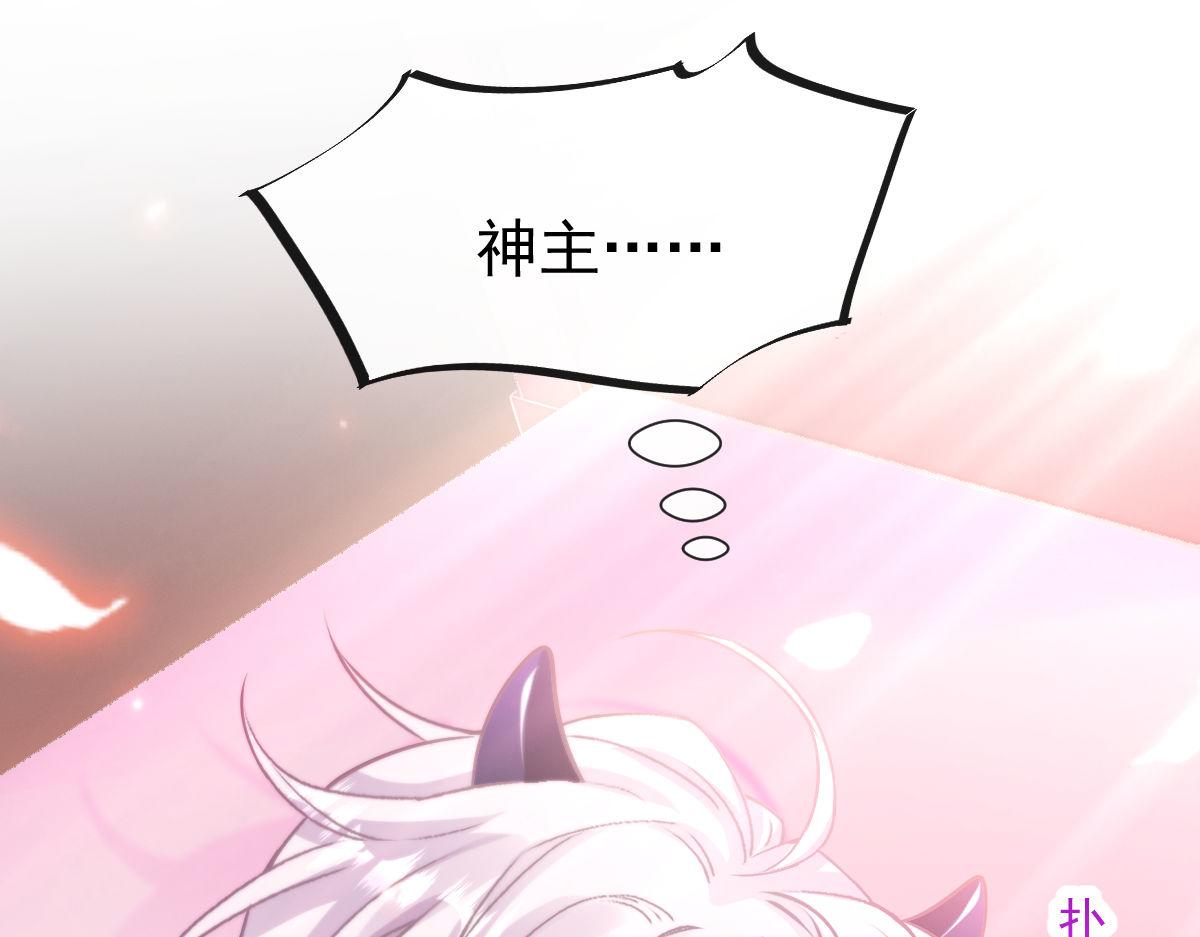 魔神的新娘韩漫全集-127 神族的秘密无删减无遮挡章节图片 