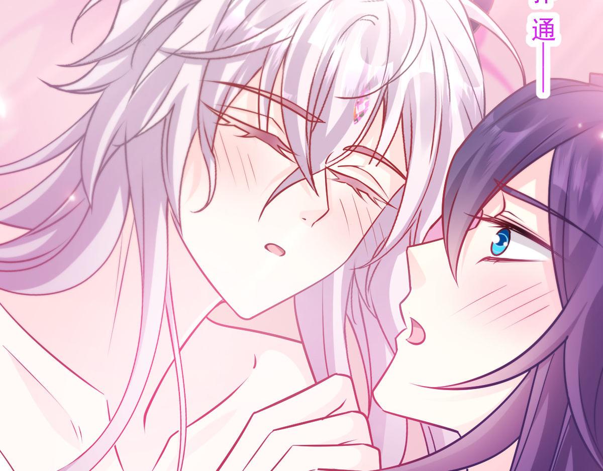 魔神的新娘韩漫全集-127 神族的秘密无删减无遮挡章节图片 