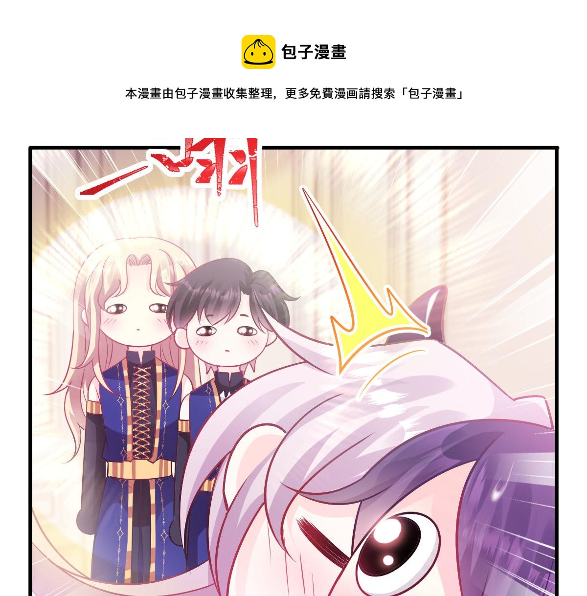 魔神的新娘韩漫全集-127 神族的秘密无删减无遮挡章节图片 