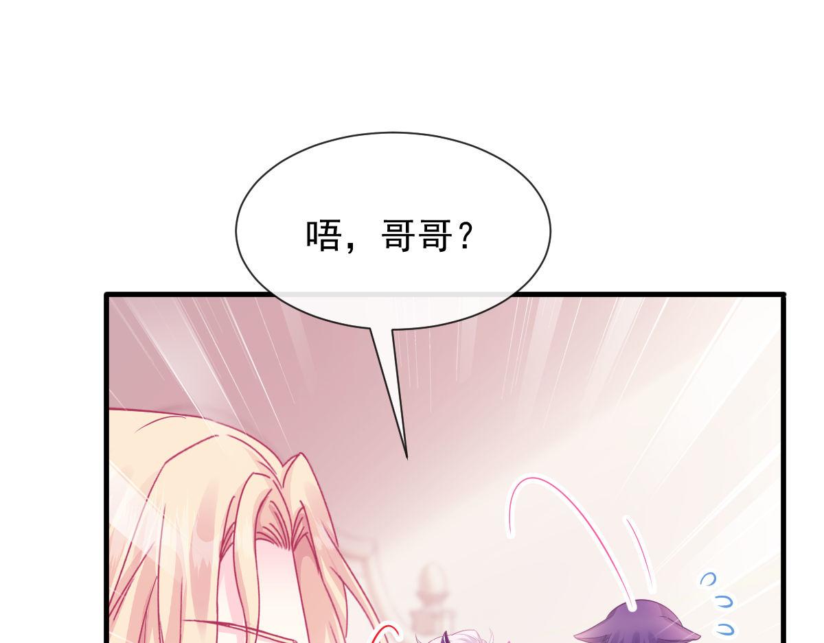魔神的新娘韩漫全集-127 神族的秘密无删减无遮挡章节图片 