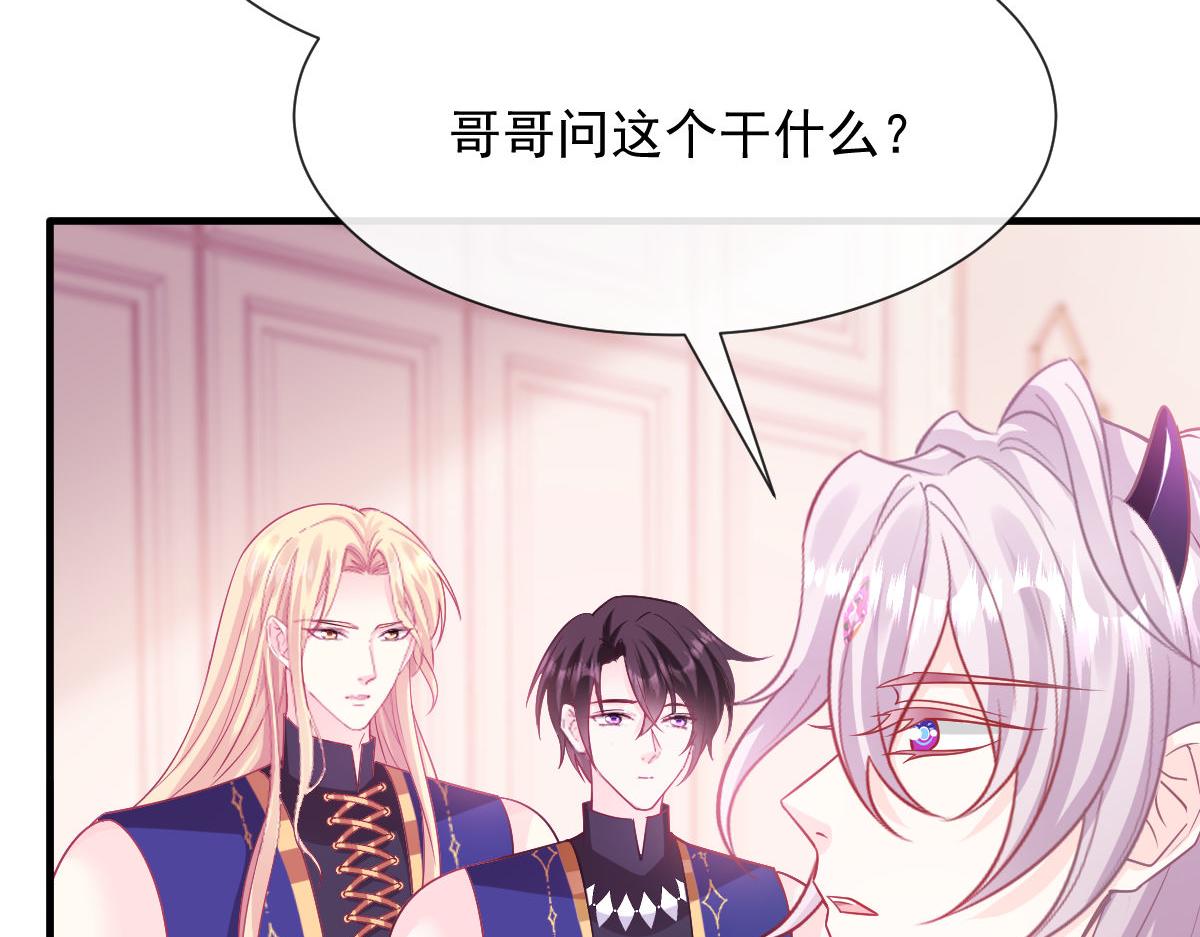 魔神的新娘韩漫全集-127 神族的秘密无删减无遮挡章节图片 