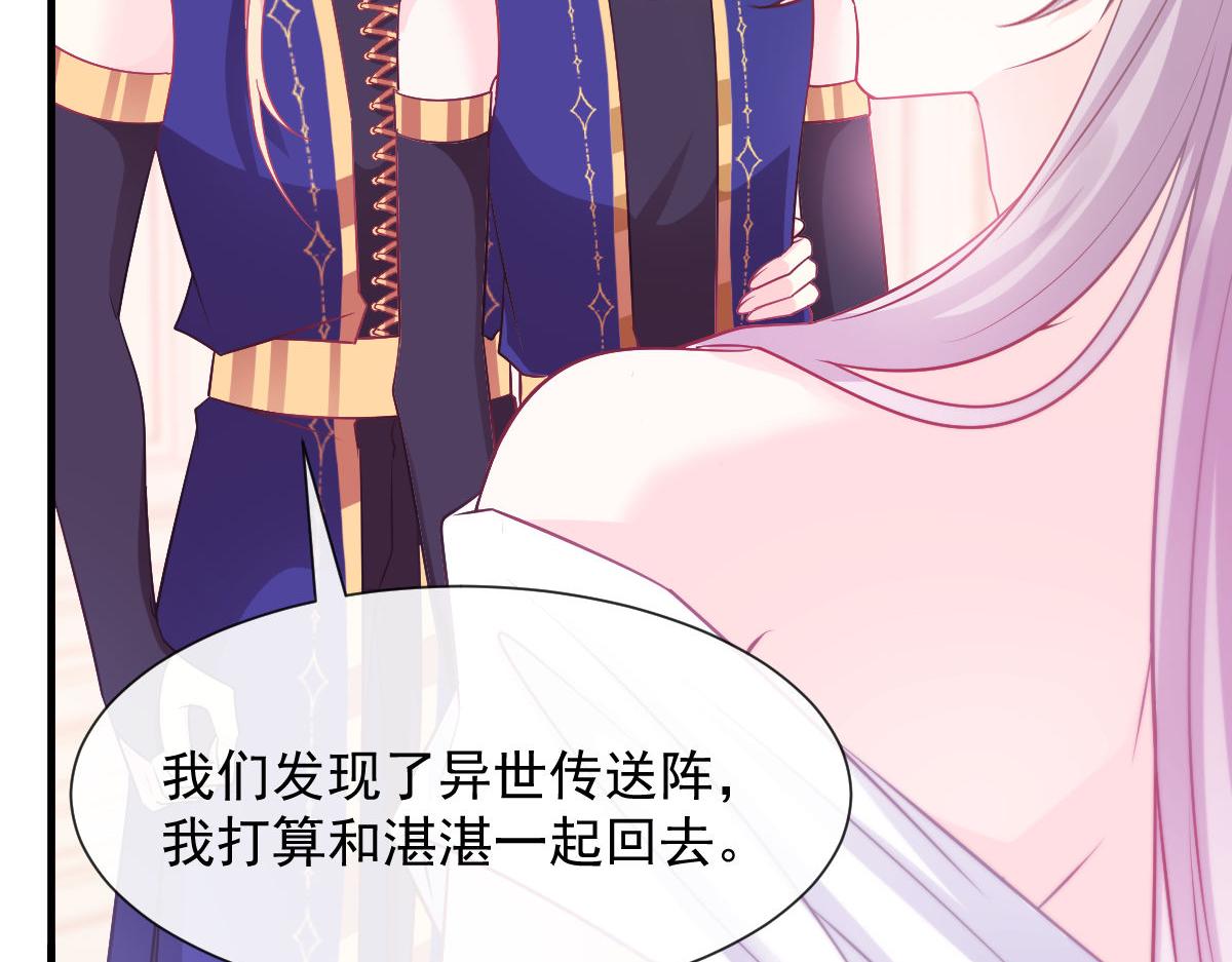 魔神的新娘韩漫全集-127 神族的秘密无删减无遮挡章节图片 