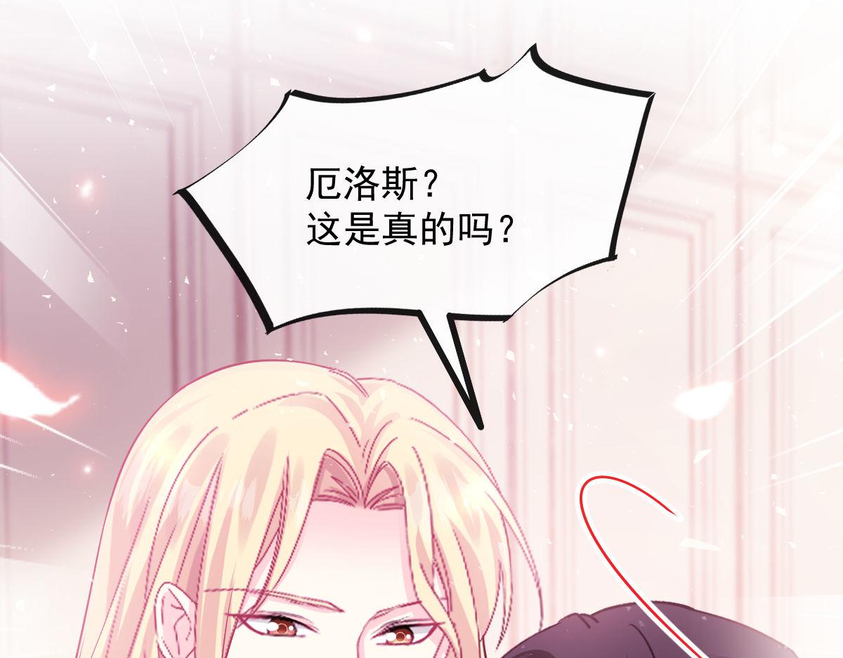 魔神的新娘韩漫全集-127 神族的秘密无删减无遮挡章节图片 