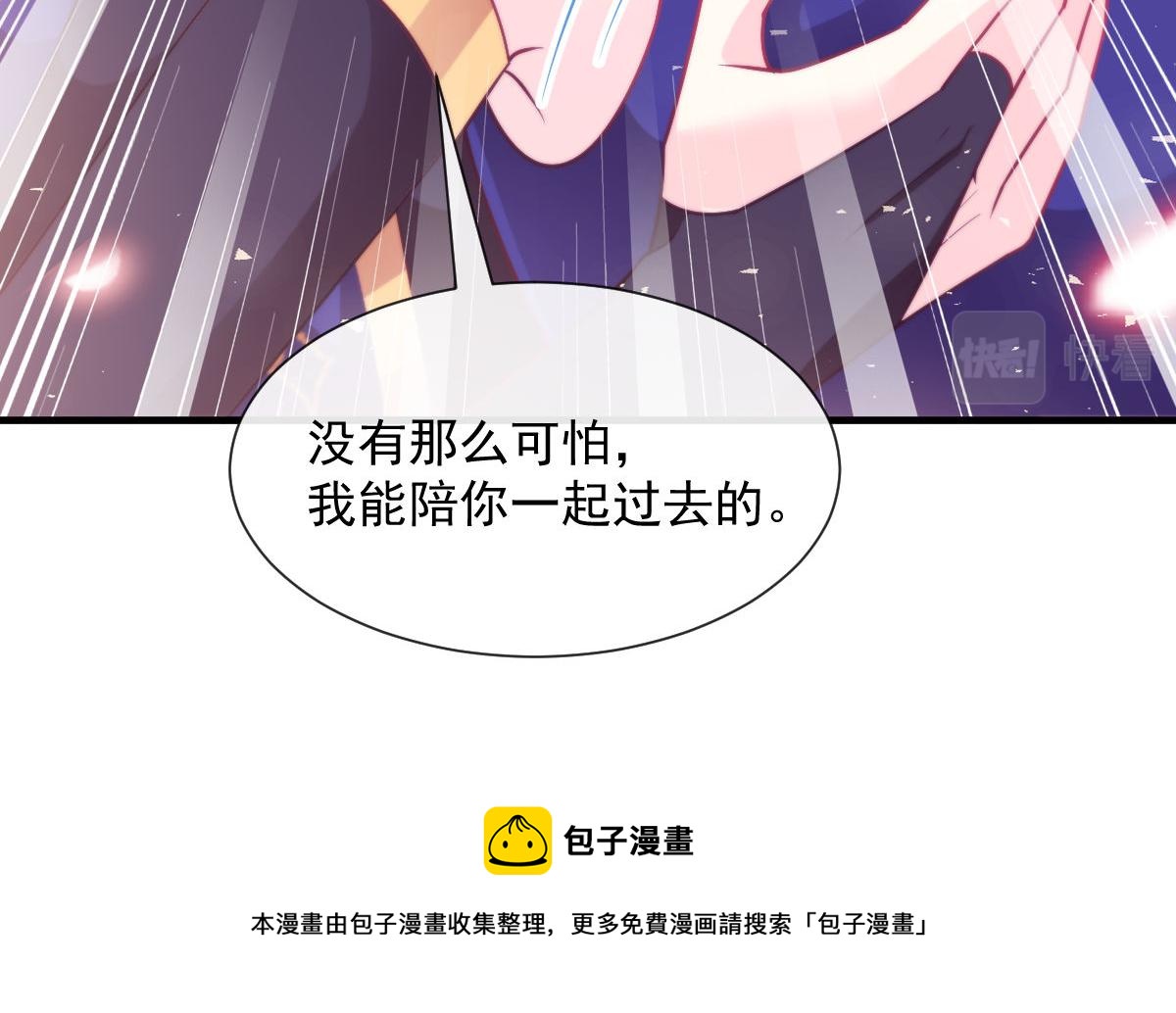 魔神的新娘韩漫全集-127 神族的秘密无删减无遮挡章节图片 