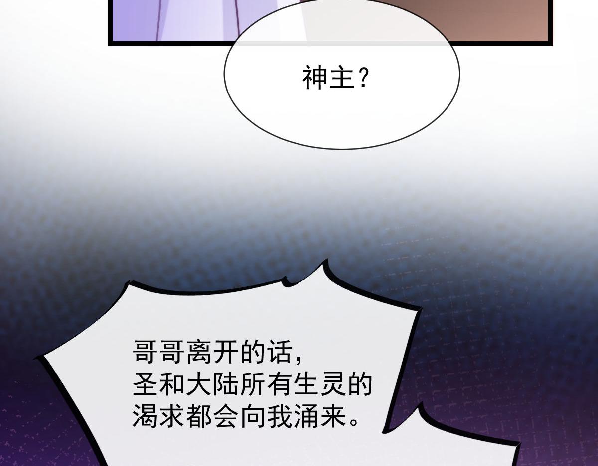 魔神的新娘韩漫全集-127 神族的秘密无删减无遮挡章节图片 