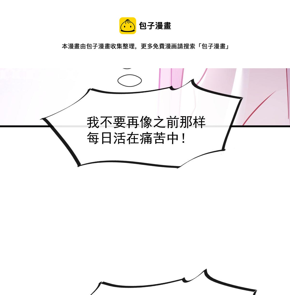 魔神的新娘韩漫全集-127 神族的秘密无删减无遮挡章节图片 