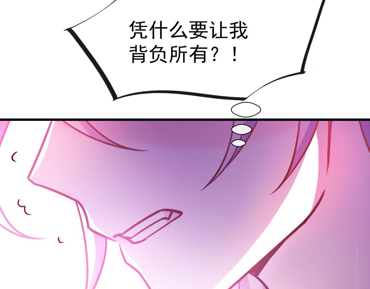 魔神的新娘韩漫全集-127 神族的秘密无删减无遮挡章节图片 