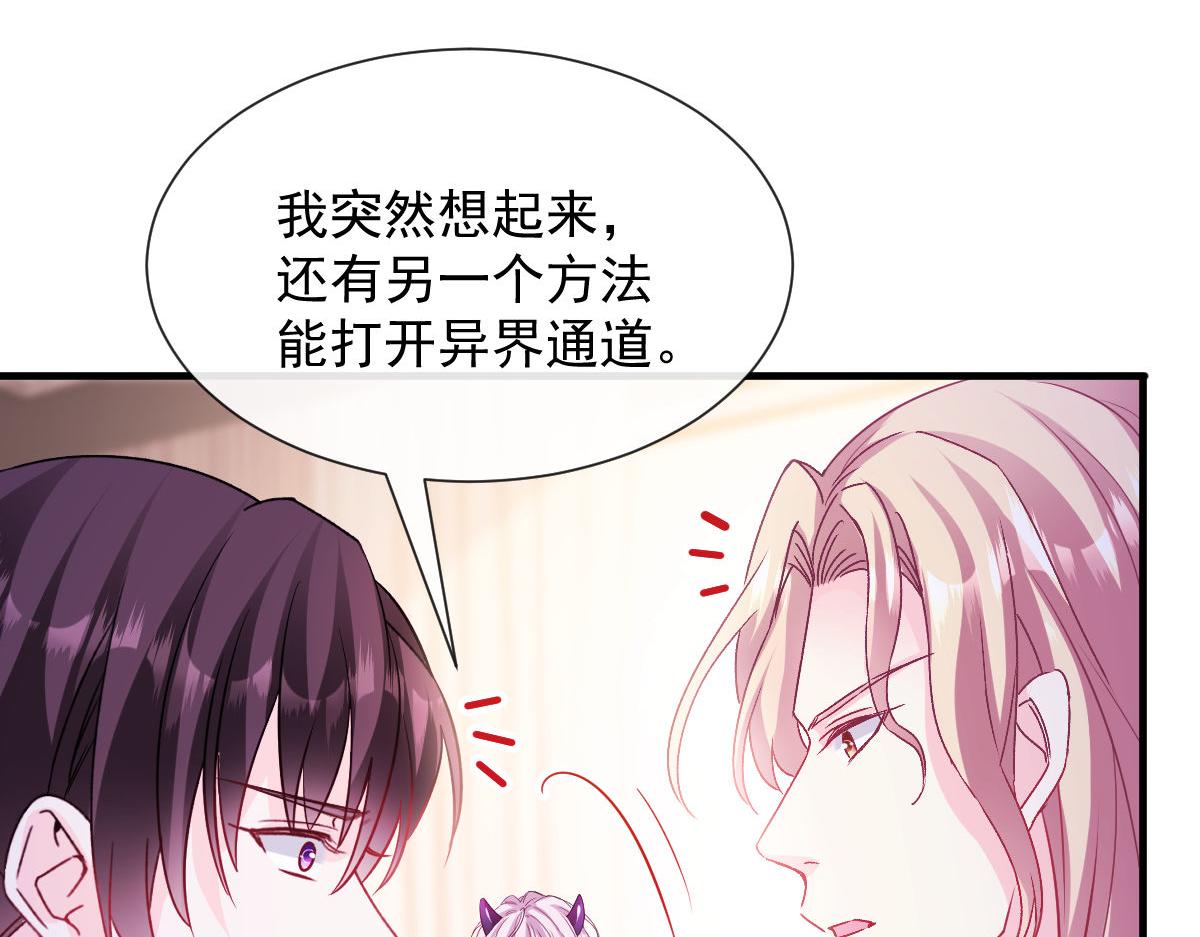 魔神的新娘韩漫全集-127 神族的秘密无删减无遮挡章节图片 