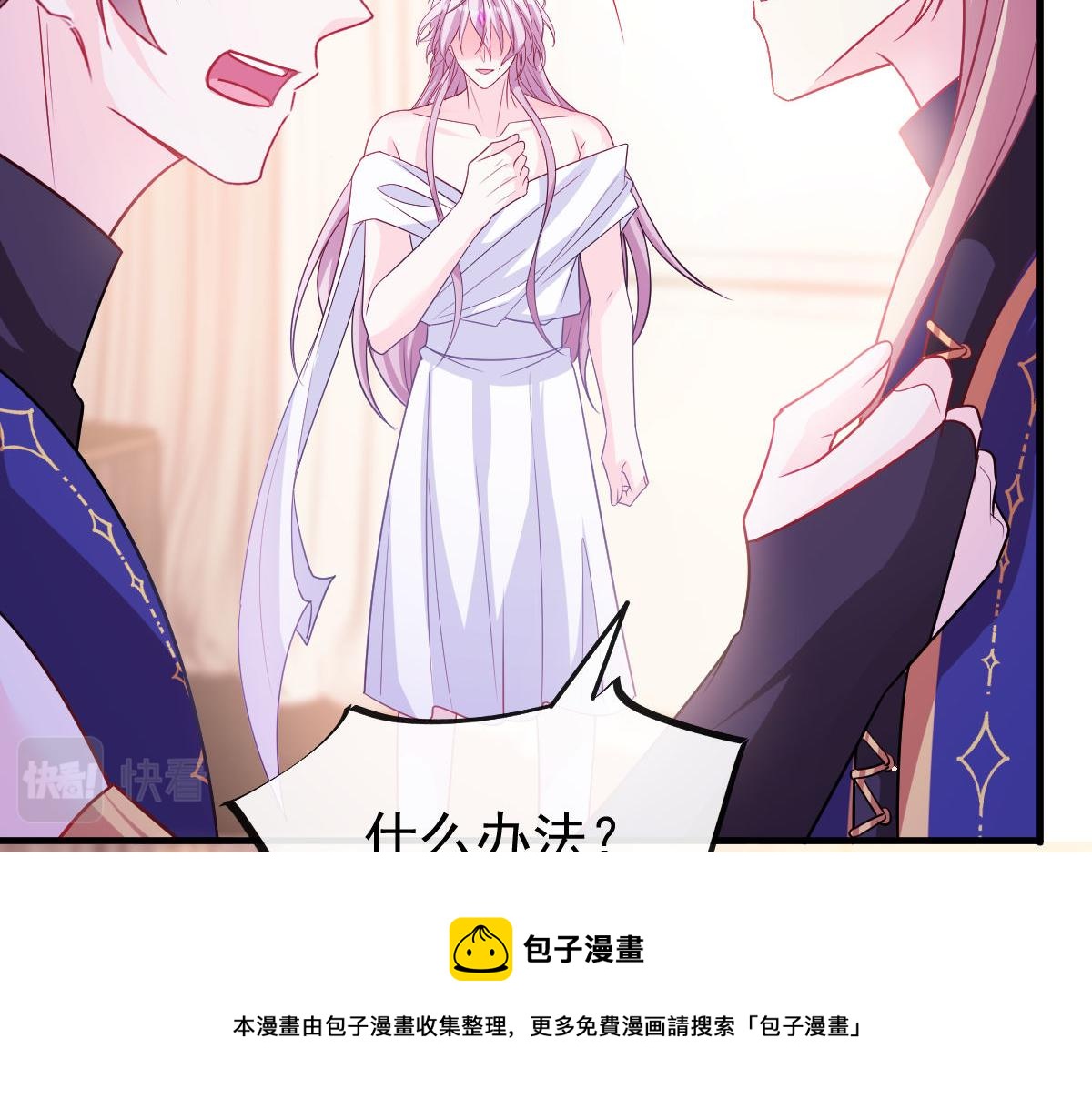 魔神的新娘韩漫全集-127 神族的秘密无删减无遮挡章节图片 