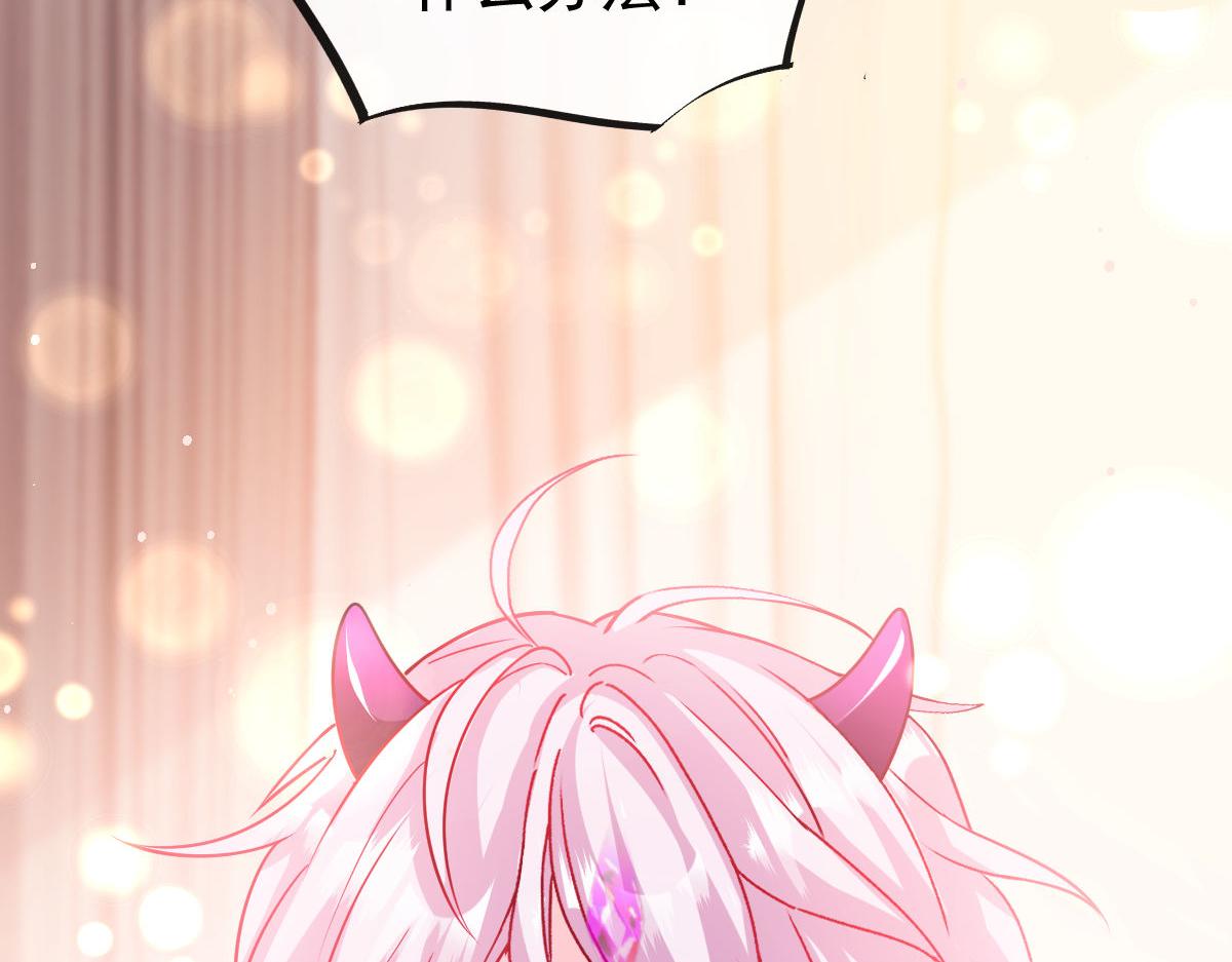 魔神的新娘韩漫全集-127 神族的秘密无删减无遮挡章节图片 