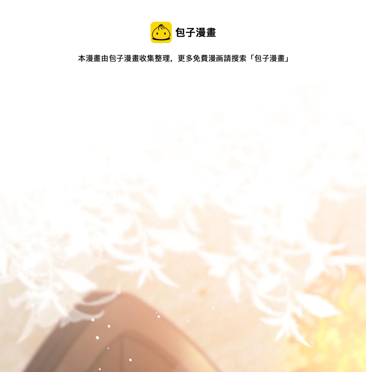 魔神的新娘韩漫全集-127 神族的秘密无删减无遮挡章节图片 