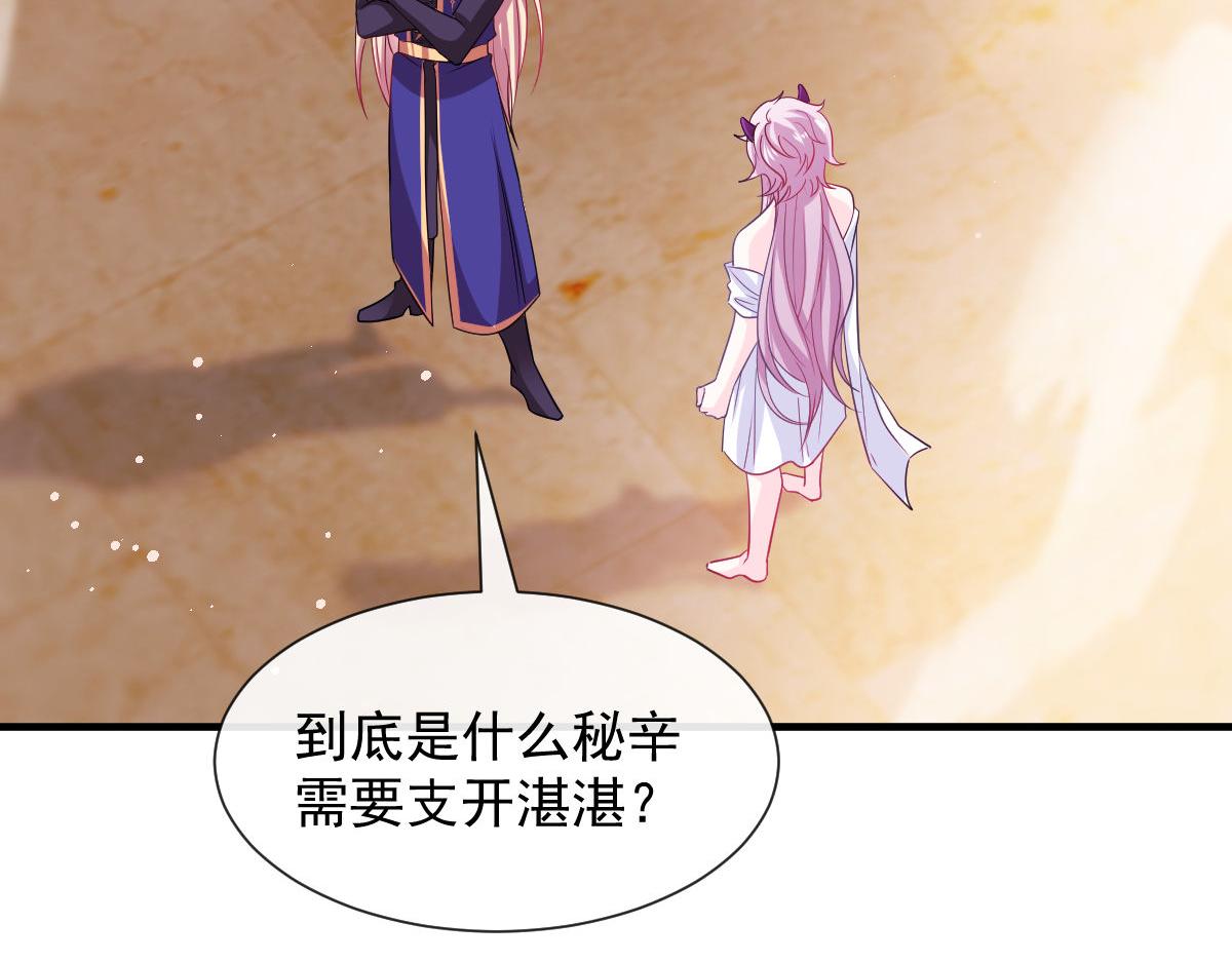 魔神的新娘韩漫全集-127 神族的秘密无删减无遮挡章节图片 