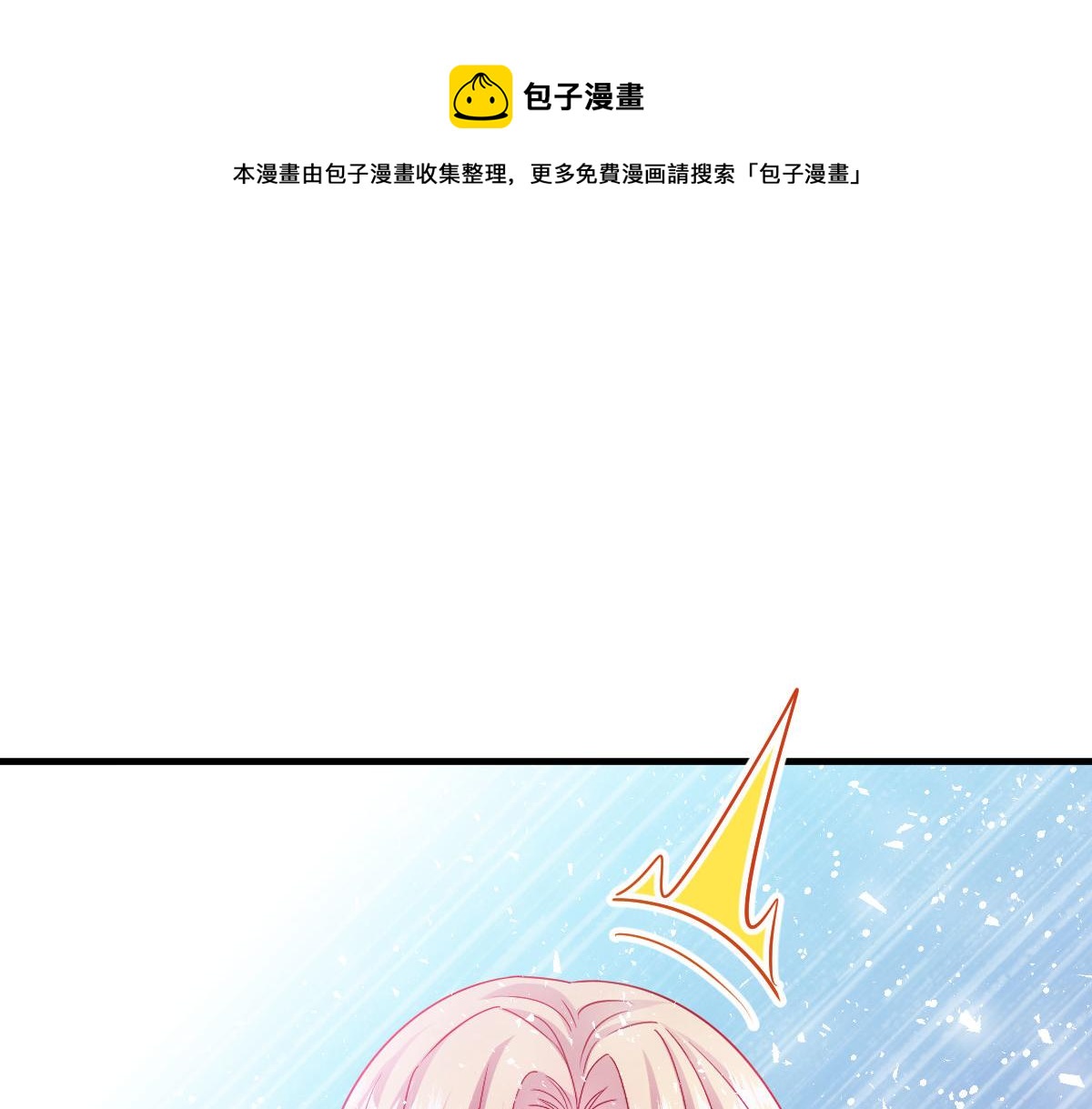 魔神的新娘韩漫全集-127 神族的秘密无删减无遮挡章节图片 