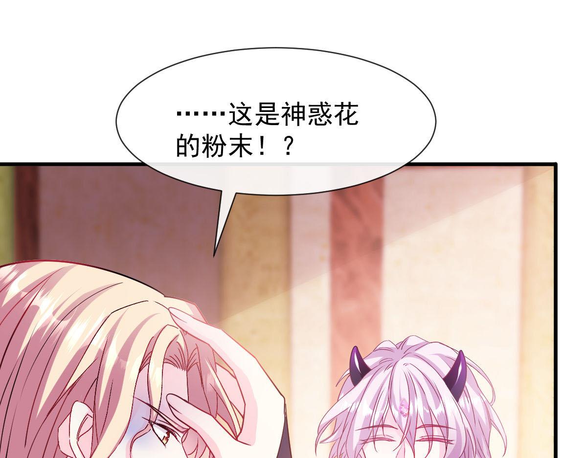 魔神的新娘韩漫全集-127 神族的秘密无删减无遮挡章节图片 