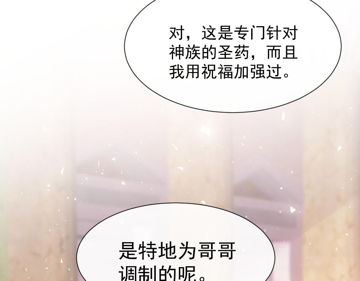 魔神的新娘韩漫全集-127 神族的秘密无删减无遮挡章节图片 